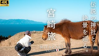 Miyazaki trip! Adventure to Legendary Japan Shrines and Spectacular view where Wild Horses live.