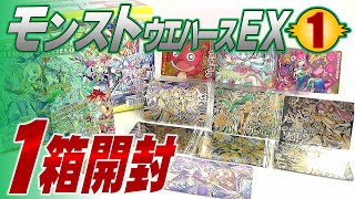 【食玩開封】モンスターストライク モンストウエハース EX1【Candy Toy】