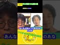 【ひろゆき×立川志らく】＃short m 1での採点の違和感？！私のxxxが原因です！！【切り抜き 夜な夜な生配信 質問ゼメナール ダウンタウン 松本人志 ランジャタイ 錦鯉 マジカルラブリー】