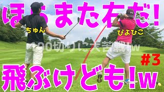 【100切りを目指すスライサー #３】初心者,下手くそ必見！スライス,フックが止まらない人達のラウンド！トップ,ダフリ,シャンクも連発のスイング迷子の人達！　ニューセントラルゴルフ倶楽部