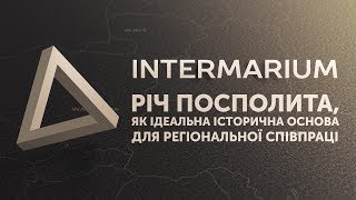 INTERMARIUM | Річ Посполита, як ідеальна історична основа для регіональної співпраці