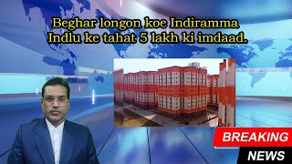 Beghar longon koe Indiramma Indlu ke tahat 5 lakh ki imdaad.#news #trending #viralvideo #political