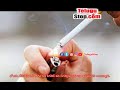 if you smoke a cigarette at that time ఆ సమయంలో సిగరెట్ తాగితే ఒక పది సిగరెట్లు తాగిన దానితో సమాన