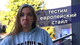 Как это жить рядом с набережной в Европе