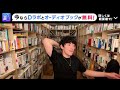 【天職の見つけ方】いろいろやってみよう メンタリストdaigo切り抜き