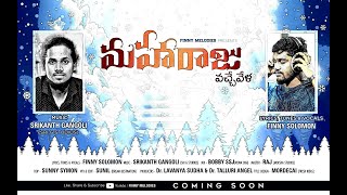 Maha Raju vachevela || Teaser || Finny Melodies || Latest christmas song 2021