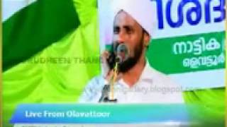 Musthafa Ashrafi Kakkuppadi Olavattoor SKSSF Vishadeekarana Sammelanam