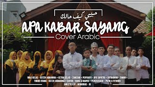 Armada - Apa Kabar Sayang - Versi Arab | Markaz Arabiyah