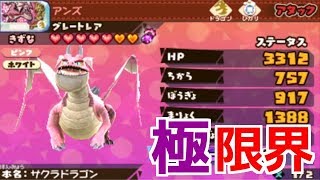 【スナックワールドトレジャラーズ】グレートレアスナックのサクラドラゴンを極限界突破させて使ってみた！