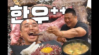 다시 만난 피지컬 100 주동조 선수와 한우A++ 가성비 맛집 조지고 왔습니다!!