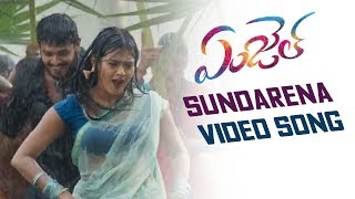 Athiloka Sundarena Video Songs Trailer | Angel Movie Songs | Heeba Patel,Naga Anvesh | Silver Screen