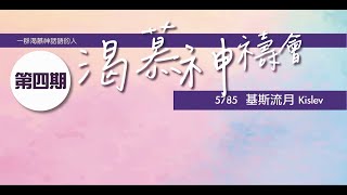 渴慕神禱會（7/12)