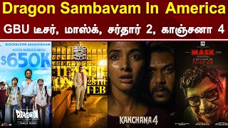 Dragon Sambavam In USA | Good Bad Ugly Teaser | Sardar 2 | Kachana 4 | Kavin's Mask | Tamil Galatta