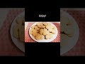 ብስኩት ኩኪስ አሰራር biscuits recipe cookies recipe