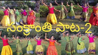 Sankranthi songs| hemantha manchulo | dance performance by kutties