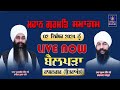 🔴LIVE  2 December 2024  Gurmat Samagam  || Belparav , Ramnagar (Uttarakhand)