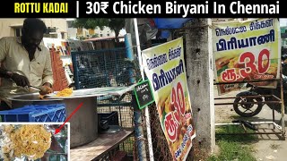 Ultimate Chicken Biriyani ரூ.30 In Chennai | Rottu Kadai