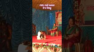 ମାଆ ତୋ ବିନା ମୁଁ ରହିପାରିବିନି|| #trending #dance