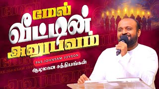 மேல் வீட்டின் அனுபவம் | Pas.Johnsam Joyson