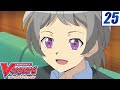 [Remind 25] Cardfight!! Vanguard Official Animation - The Night at Yumigatake