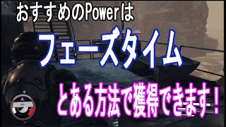 【Starfield】最強のパワーは”フェーズタイム”か？ジョジョ並みに時をどうにか出来ちゃうチート級のパワー【スターフィールド】