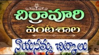 నాయనమ్మ చిట్కాలు: కాలిన గాయాలకు వెంటనే ...Toothpaste Tip Chirravuri Vantasala Naayanamma Tips