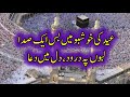 Heart Touching Naat Sharif 2026 | Beautiful Islamic Kalam | Emotional Naat