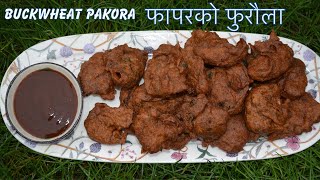 फापरको फुरौला माघे संक्रान्ति स्पेशल || PHAPAR KO FURAULA || HOW TO MAKE BUCKWHEAT POKORA