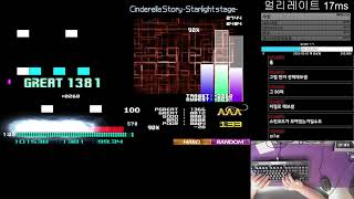 [BMS] st2 Cinderella Story -Starlight stage-