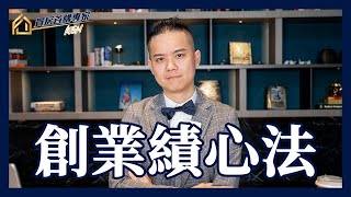 【房仲業務｜網路行銷】沒客源、沒專任，創造業績的攻略！開發銷售都超有用，不用再花591廣告費｜買房首購專家KEN