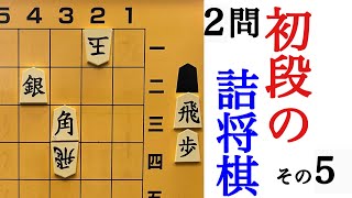 初段の詰将棋　打ち歩詰めの立法趣旨は？