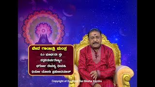 ಬ್ರಾಹ್ಮಣ ಶಾಪ / ಬ್ರಹ್ಮಹತ್ಯಾ ದೋಷ ನಿವಾರಣೆ || Get rid of Brahmin's Curse -Ep904 24-Jul-2022