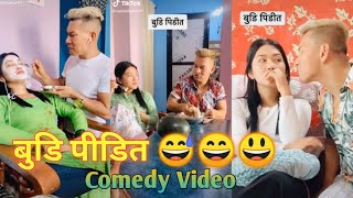 Tiktok star Nepal tiktok video Colection Very funney Video Budi Pidit😂😄👉️😃👌