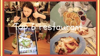 Top6🏆英國必吃餐廳之朋友來倫敦!Top 6 restaurant in the UK🇬🇧