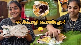 കിച്ചുവിന് പൊതിച്ചോർ തിന്നാൻ തോന്നിയപ്പോൾ 😋 | #travelbeesvlogs