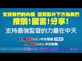 【每日必看】警專姊