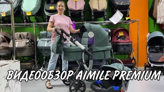 Видеообзор Aimile Premium