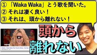 【朝の３文英語日記】歌が頭から離れないを英語で言うと(Vol.254)【難易度★★】