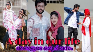 ഞങ്ങളുടെ ഒരു ദിവസം👩‍❤️‍👨 A DAY IN OUR LIFE❤👫