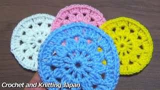 かぎ針編み 丸モチーフの編み方 Crochet Round Motif【長編み3目の玉編み】コースターにも！Crochet and Knitting Japan