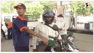 Petrol Diesel Price Today |પેટ્રોલ અને ડીઝલના ભાવ જાહેર,જાણો તમારા શહેરમાં કિંમત | Sandesh News