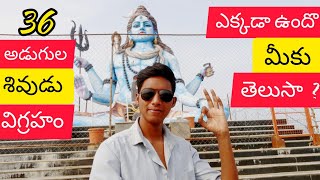 Lord Shiva Statue In Pamapuram | Telangana | Mahabubnagar