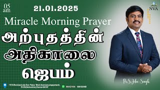 🔴🅻🅸🆅🅴 STREAM / Miracle Morning Prayer /21.01.2025/Pr S.Jeba Singh