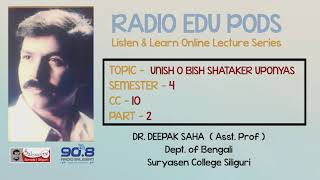 UNISH O BISH SHATAKER UPONYAS | PART 2 | DEEPAK SAHA | SURYASEN COLLEGE SILIGURI