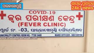 ଦୁର୍ବଳ ଓ ବରିଷ୍ଠ ନାଗରିକଙ୍କୁ ଗଜପତି ପ୍ରଶାସନ ବାଂଟିଲା ଔଷଧ କିଟ