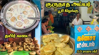 53 வருடம் பழமையான அய்யர் கடை - நெய் பொங்கல் ரவா கேசரி - Ganesha Tea Stall - Srivilliputhur