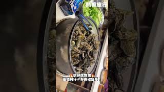 ｜👉Baby的旅遊星聞👈｜吃到吐！這個蚵仔🦪真的超推！有夠好吃😋