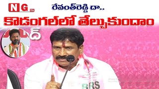 జైలు నుంచి పట్నం నరేందర్‌రెడ్డి విడుదల | Patnam Narender Reddy Released From Jail