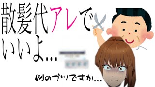 床屋の散髪代をバイ○グラで払った坂本さんwww【幕末ラジオ コメ付き 幕末志士 切り抜き】