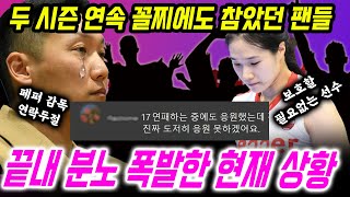 두 시즌 연속 꼴찌에도 참았던 페퍼저축은행 팬들.. 이고은 이적으로 끝내 분노가 폭발한 현재 상황